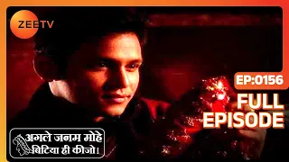 Agle Janam Mohe Bitiya Hi Kijo - Hindi Tv Serial - Full Epi - 156 - Ratan Raajputh Zee TV