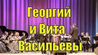 Вечер в филармонии #324. Георгий ВАСИЛЬЕВ (тенор) и Вита ВАСИЛЬЕВА (сопрано) "Как прежде" (Копаньи)