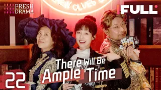 [Multi-sub] There Will Be Ample Time EP22 | Ren Suxi, Li Xueqin, She Ce, Wang Zixuan | Fresh Drama