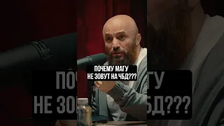 С МАГОЙ ВЫ НЕ ВЫВЕЗЕТЕ! #hustleshow #адамзуба #тамби #магаисмаилов