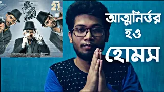 AGENT SAI SRINIVASA ATHREYA MOVIE REVIEW | আত্মনির্ভর হও মিত্র | 😗😗😗