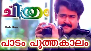 Paadam Pootha Kaalam | HQ Video Song | Chitram | Malayalam Movie Song | Mohanlal