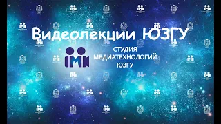 Синяева М.И. Лекция №7 "Предупреждение преступности и преступлений"