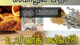 ஸகாத்துல் பித்ர் பணமாக கொடுக்கலாமா?