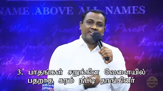 PUTHU KIRUPAIGAL THINAM / புது கிருபைகள் தினம் /PAS.JOEL THOMASRAJ /ACA AVADI//TAMIL CHRISTIAN SONGS