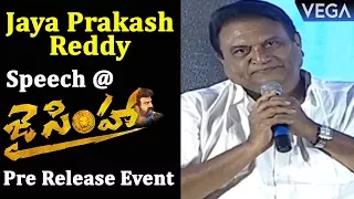 Jaya Prakash Reddy Speech @ Jai Simha Pre Release Event | Balakrishna, Nayanthara