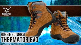 Ботинки REMINGTON Thermator EVO | Ботинки Ремингтон Терматор ЭВО