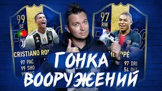 ГОНКА ВООРУЖЕНИЙ в HAPPY-GO-LUCKY - FIFA 19