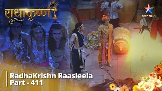 Radhakrishn Raasleela- part 411 || Krishn Ne Diya Samb Ko Ek Avasar || Radhakrishn | राधाकृष्ण