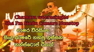 Chamara weerasinghe | Sha Fm Sindu Camare Nonstop | චාමර වීරසිංහ නන්ස්ටොප් සිංදු කාමරේ @kevizz