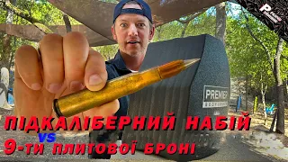 50-кал. SLAP набій у гвинтівку Serbu. Що може піти не так? // Руйнівне ранчо