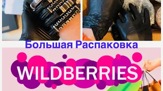 Распаковка!🔥Wildberries Лайфхаки🥳Посуда/Все для дома/Украшения/Красота Обзор покупки на Валберис