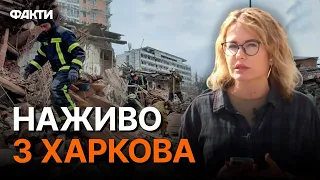 Росіяни ОБСТРІЛЯЛИ ХАРКІВ - ОСТАННІ НОВИНИ з місця подій