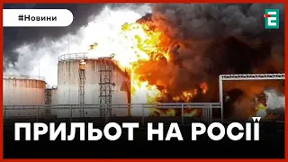 ❗️ ПРИЛЬОТ НА РОСІЇ 🔥 У БЄЛГОРОДСЬКІЙ ОБЛАСТІ ГОРИТЬ НАФТОБАЗА