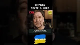 Юрий Шевчук (ДДТ) тост о мире нет войне