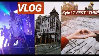 VLOG 3: КИЕВ | концерт T-FEST | Stereoplaza  12.04 | The Hardkiss Family | тур по Украине (часть 1)