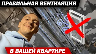 Почему тебе нужна вентиляция и кондиционирование дома?