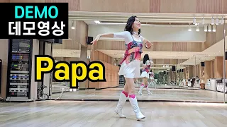 파파(Papa)| Beginner | 가슴 뭉클해지는 음악~부모님  생각하며 이 예쁜 춤 선물하기❤️