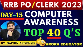 IBPS RRB PO/ Clerk 2023 | Computer Awareness | IBPS RRB Computer Questions | RRB Computer Awareness|