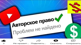 Нарушение авторских прав на youtube чихел жалобу мегиран