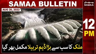 Samaa News Bulletin | 12 pm | 20 August 2022