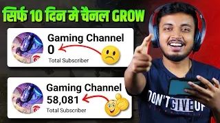 How To Grow Gaming Channel in 2023 || In 10 Days Only 🔥