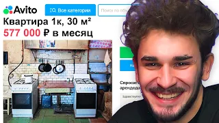 Самая Дорогая Аренда Квартиры в Москве