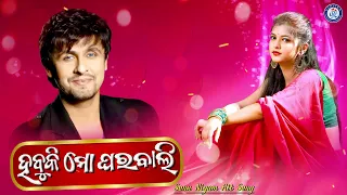 Sindura Pindhibu Nali Nali | Sonu Nigam | Tikili | Pabitra Entertainment