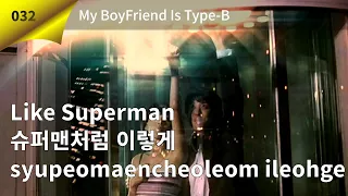 EP032[My BoyFriend Is Type-B][Korean movies]Learning Korean through Korean movies