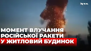 🤯Часів Яр: "приліт" ракети російських окупантів по житловому будинку