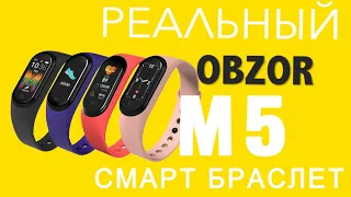 Обзор на фитнес-браслет M5 band Smart Bracelet | Интернет-магазин CN SPORT