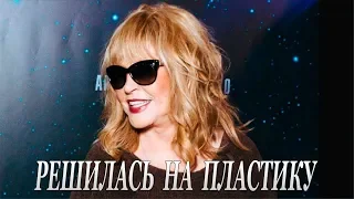 Алла Пугачева едва не умерла после неудачной пластики  Шоу бизнес