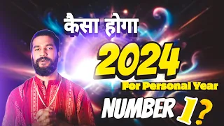 Unlock Future of 2024 | DOB से जाने कैसा होगा 2024 | Health, Wealth, Career, Business