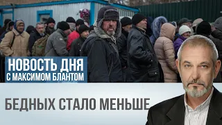 Сколько россиян действительно "за чертой" бедности