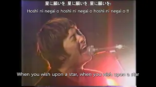 GOING STEADY - 星に願いを (When You Wish Upon a Star) LIVE [ENG SUB]