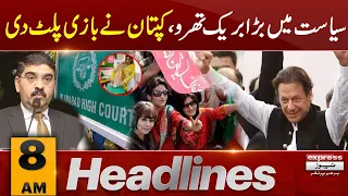 Imran Khan Gives Big Surprise | News Headlines 08 AM | 25 Sep 2023 | Express News