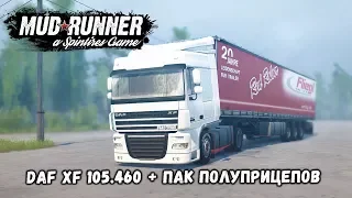 Spintires: MudRunner обзор мода [ DAF XF 105.460 + Пак полуприцепов ] ШЛАК