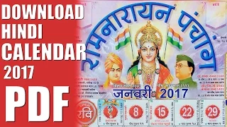 Indian Calendar 2017 PDF Download : Ramnarayan Panchang Holidays Hindi Download links : Hindu