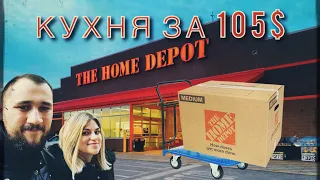 Обзор самого популярного строительного магазина в Америке. HOME DEPOT США 🇺🇸