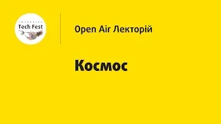 Александр Балдин о ракетно-космическом двигателестроении