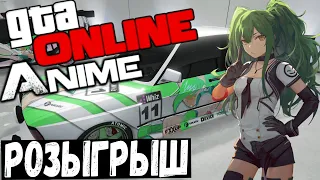 Where to buy anime cars GTA Online # 2