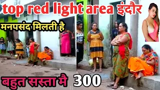 💥चिर्फ 200 Red light inside room address Ahmedabad । inside room। Red light andar Ka video।