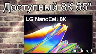 Обзор доступного 8K Телевизора LG 65NANO95, 65NANO953, 65NANO956, 65NANO957, 55NANO95