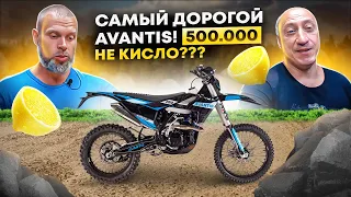 Купили самый дорогой Авантис! Обзор AVANTIS ENDURO 250 DOHC PRO EFI EXCLUSIVE ARS (2022) ПТС!