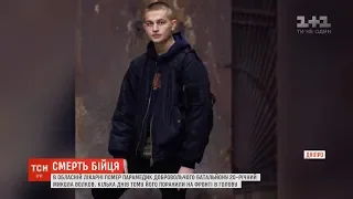 У Дніпрі помер 20-річний парамедик, якого поранили у голову на передовій