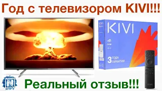 Что произошло с 4K телевизором KIVI за год?