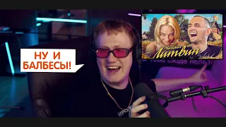 ДАНЯ КАШИН - РЕАКЦИЯ НА ШОУ ИВЛЕЕВОЙ И ЛИТВИНА