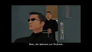 gta sa полное ограбление казино Калигула