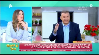 Σταματίνα Τσιμτσιλή σε Δημήτρη Παπανώτα: «Υπήρξες προσβλητικός απέναντι στη Μπέττυ Μαγγίρα»