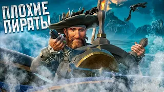 НАШЛИ САМУЮ ЛАГАННУЮ БРИГУ, ОНИ УДАЛИЛИ ИГРУ - SEA OF THIEVES